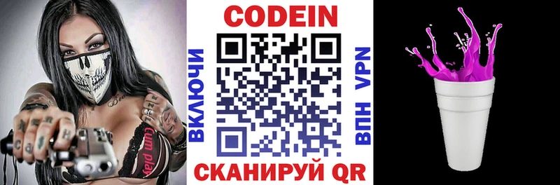 MEGA   купить   Кулебаки  Кодеиновый сироп Lean напиток Lean (лин) 