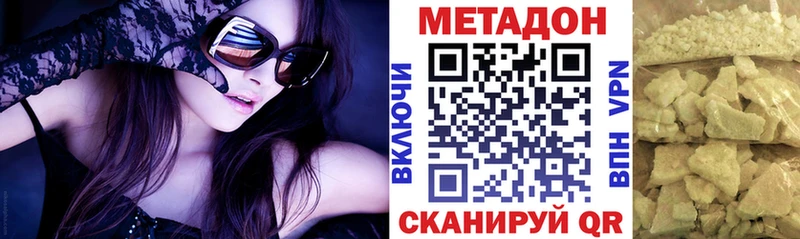 МЕТАДОН VHQ купить наркотики сайты Кулебаки