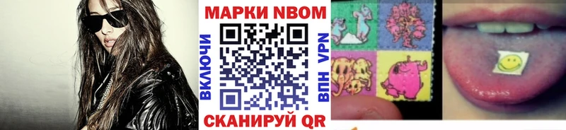 Марки N-bome 1500мкг  купить  сайты  Кулебаки 